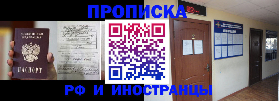 прописка от собственника в Ирбите